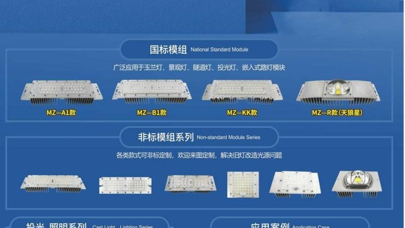 智能应急照明灯，如何选择合适的品牌？**